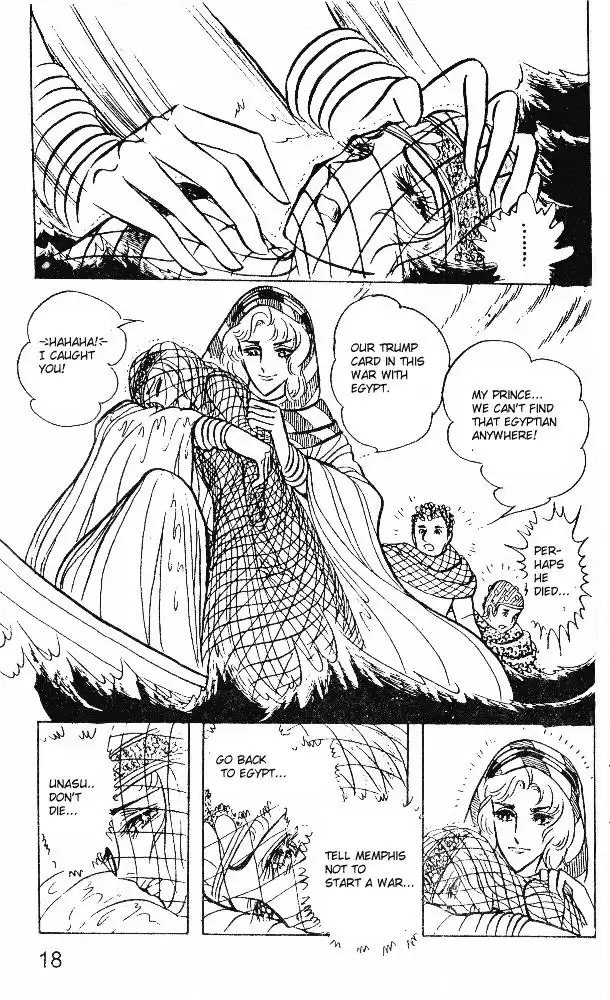 Ouke no Monshou Chapter 17 17